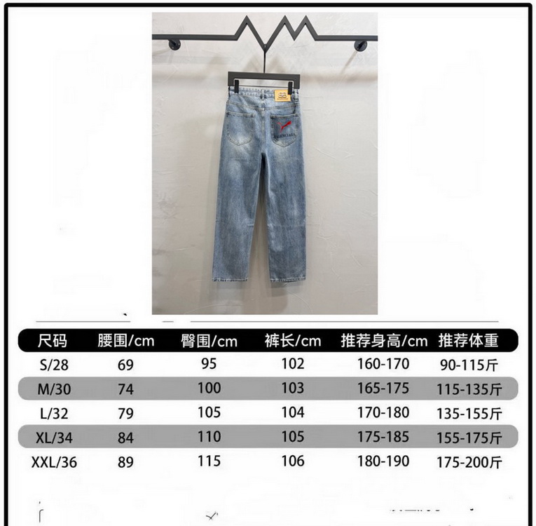 Balenciaga Jeans-013