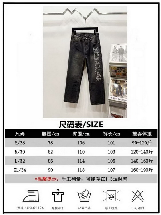Balenciaga Jeans-023
