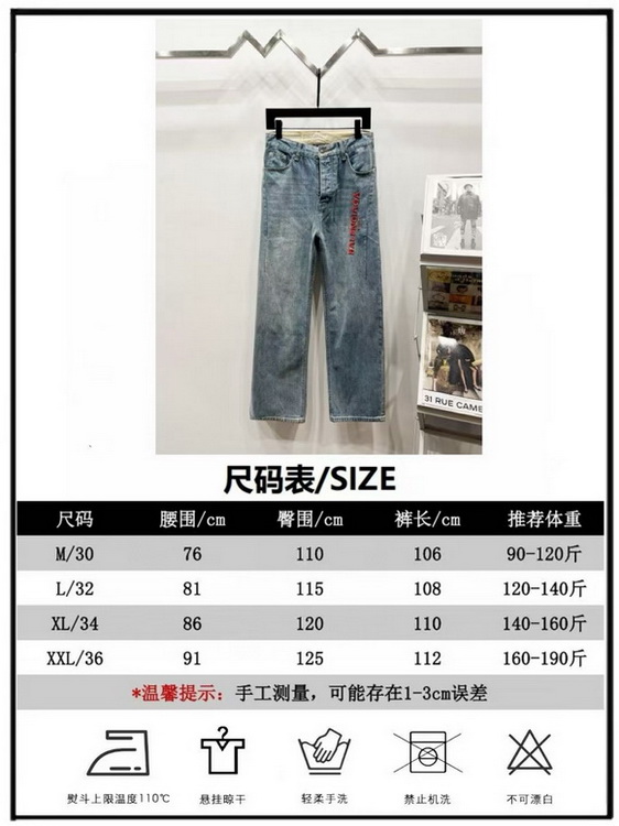 Balenciaga Jeans-024