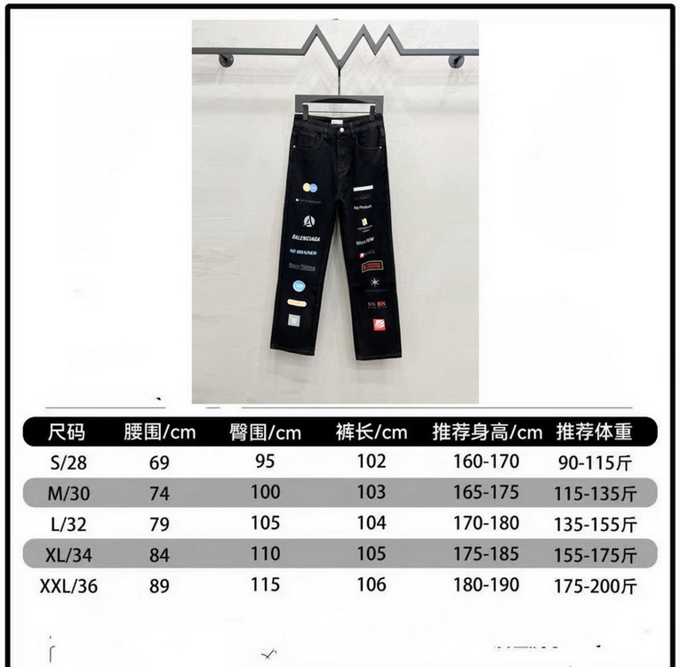 Balenciaga Jeans-050