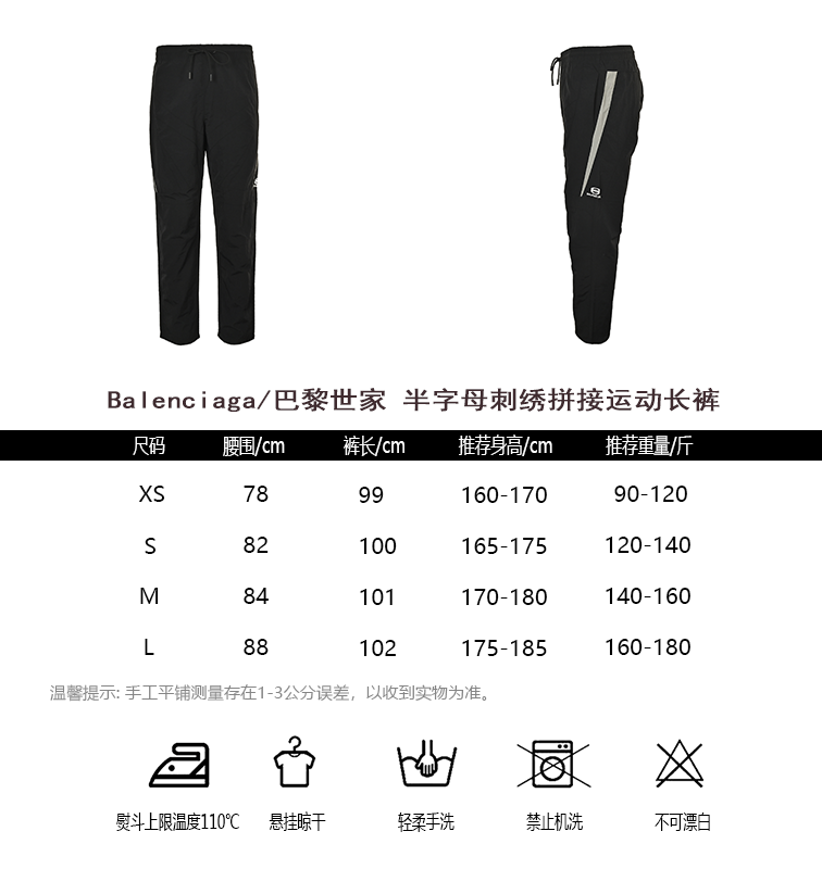 Balenciaga Pants(AAA)-006