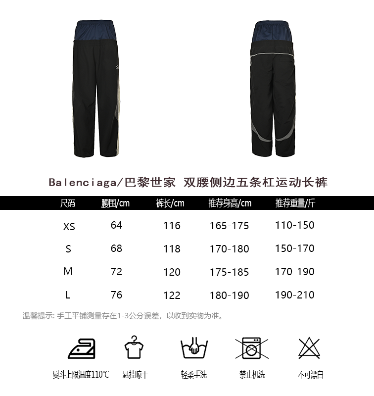 Balenciaga Pants(AAA)-007