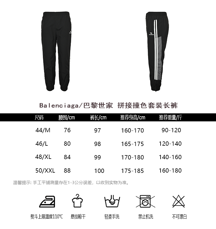 Balenciaga Pants(AAA)-008