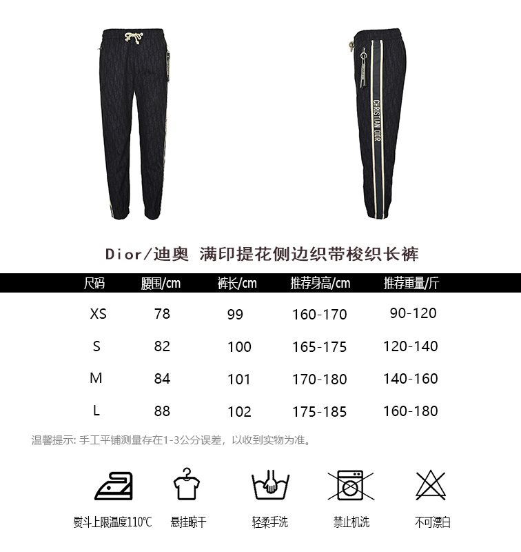 Dior Pants(AAA)-009