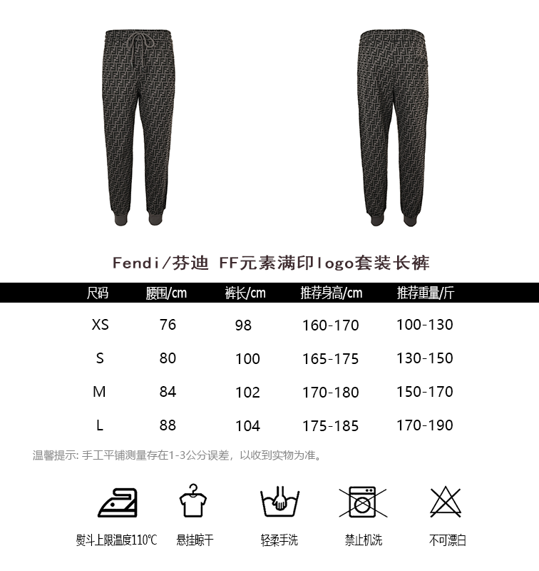 Fendi Pants(AAA)-002