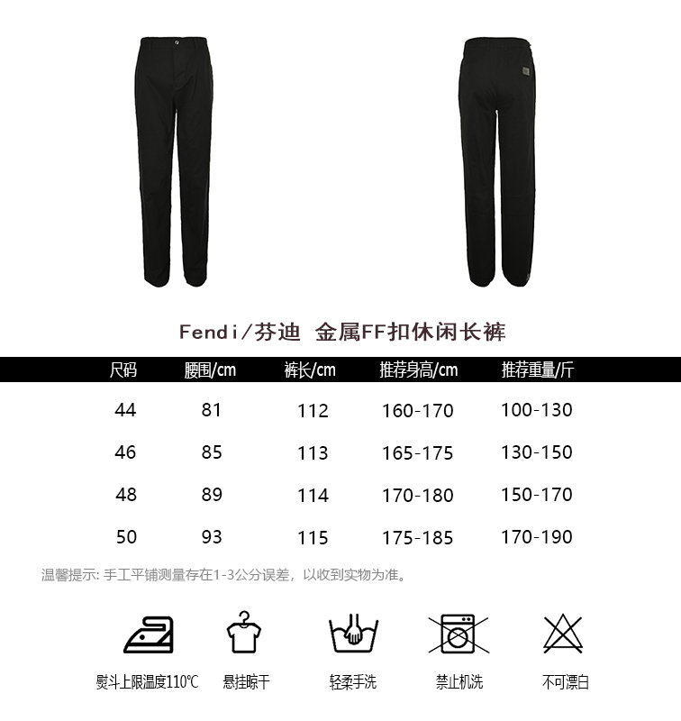 Fendi Pants(AAA)-005