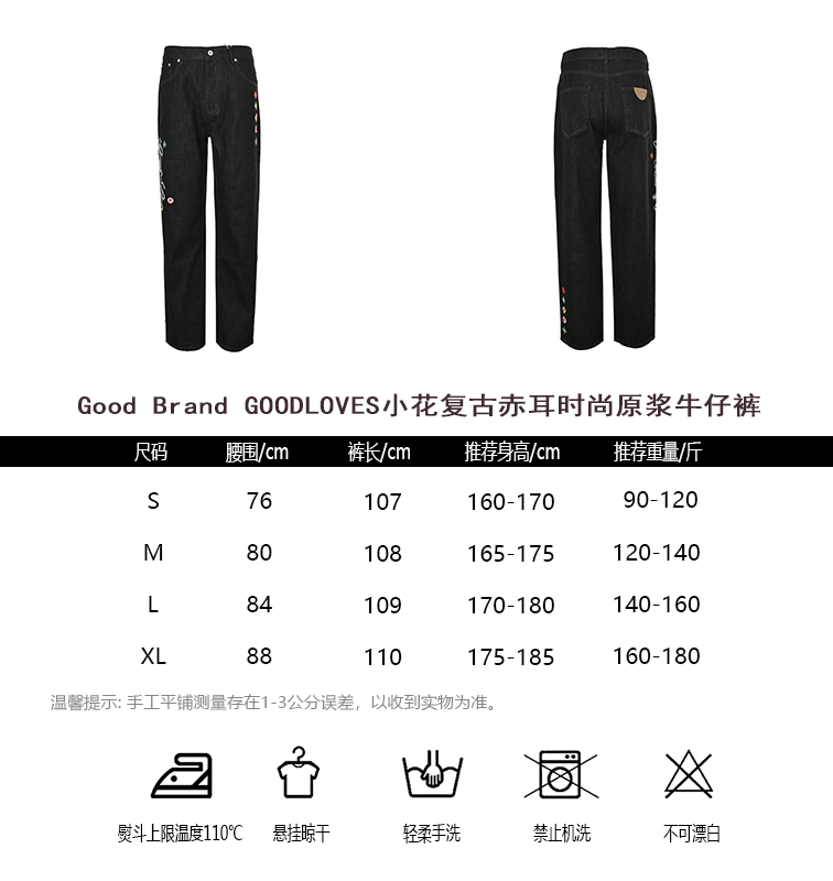Good Pants(AAA)-001