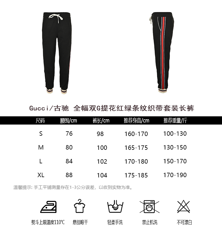 Gucci Pants(AAA)-004