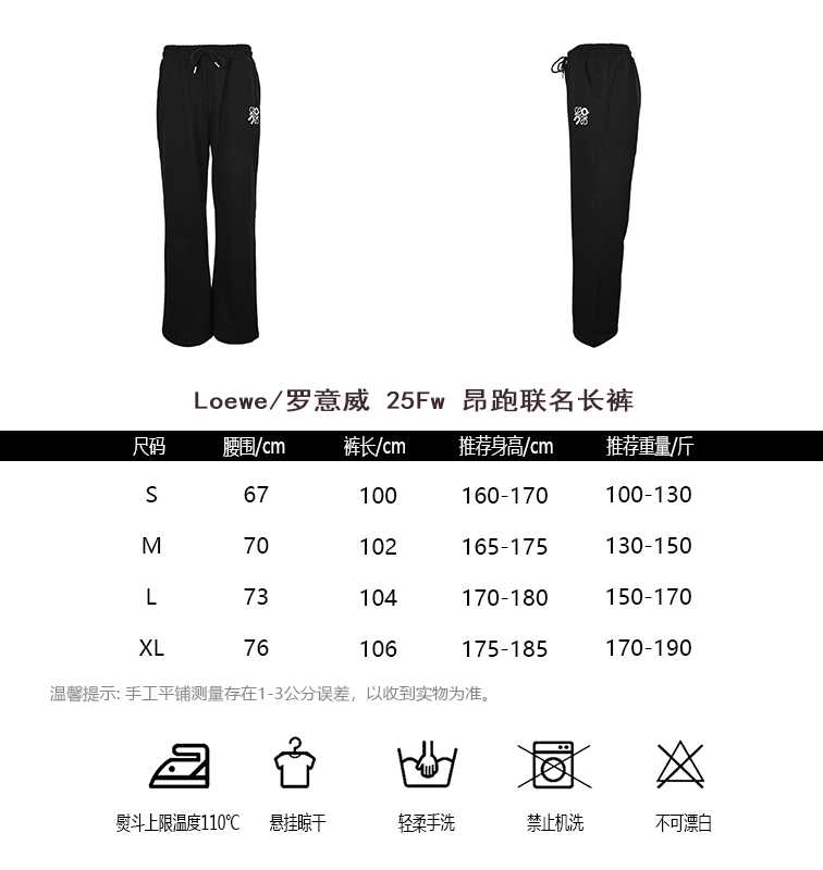 Loewe Pants(AAA)-004