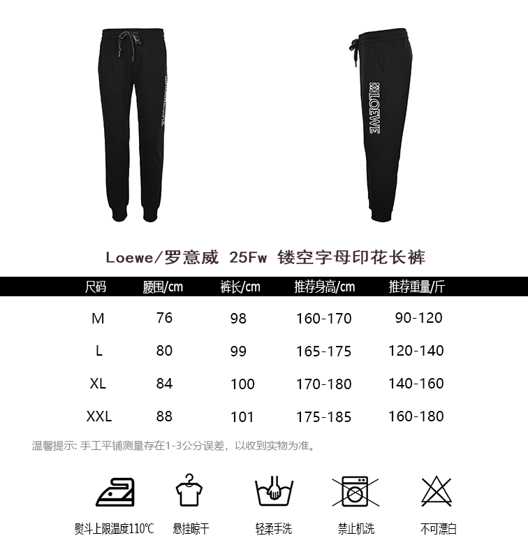 Loewe Pants(AAA)-005