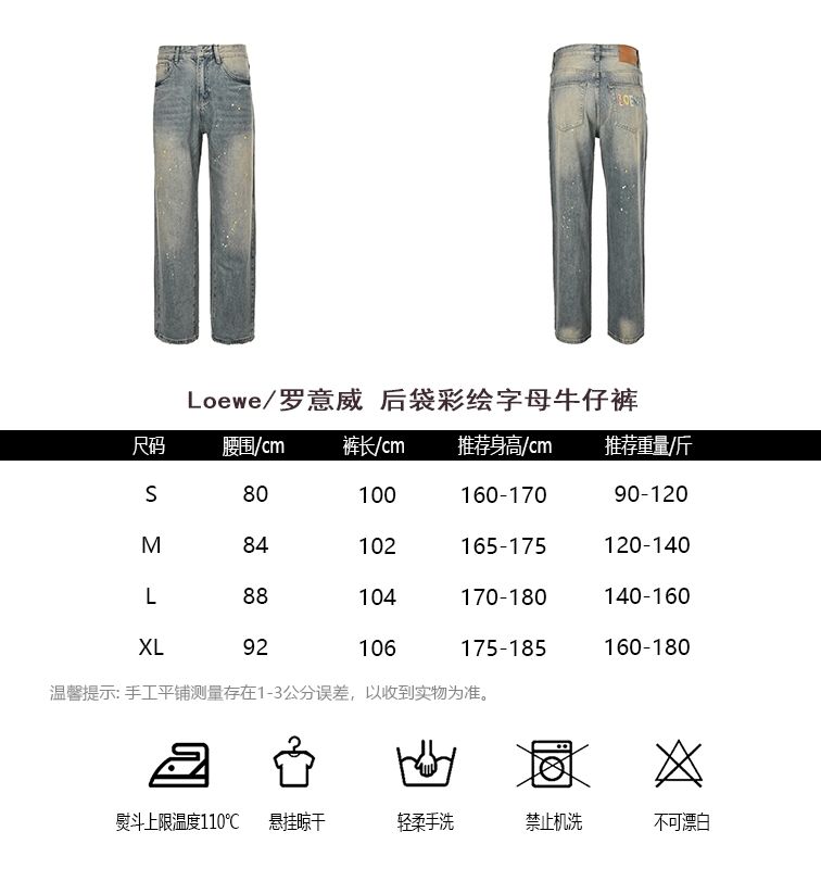 Loewe Jeans(AAA)-002