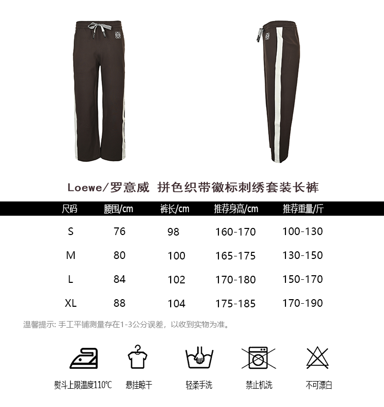 Loewe Pants(AAA)-007