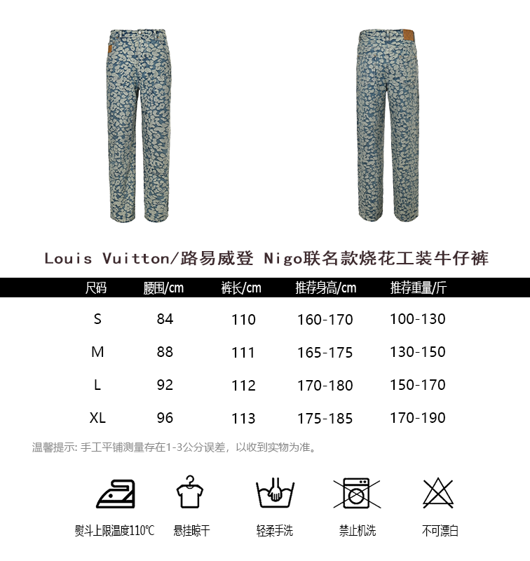 LV Jeans(AAA)-003