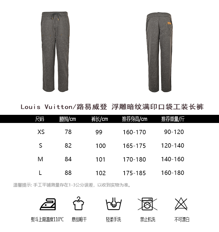 LV Pants(AAA)-012