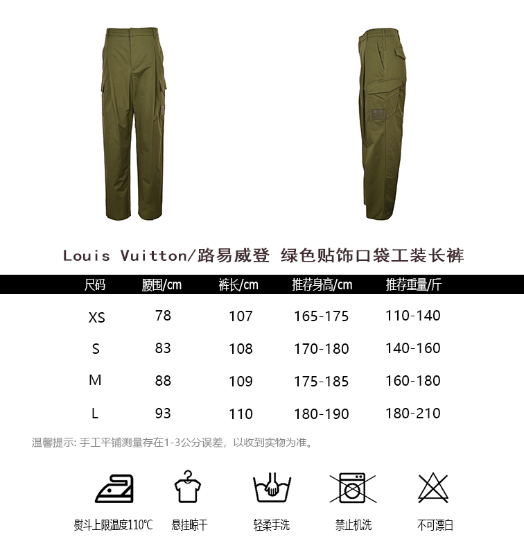 LV Pants(AAA)-014