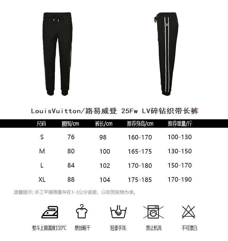 LV Pants(AAA)-016