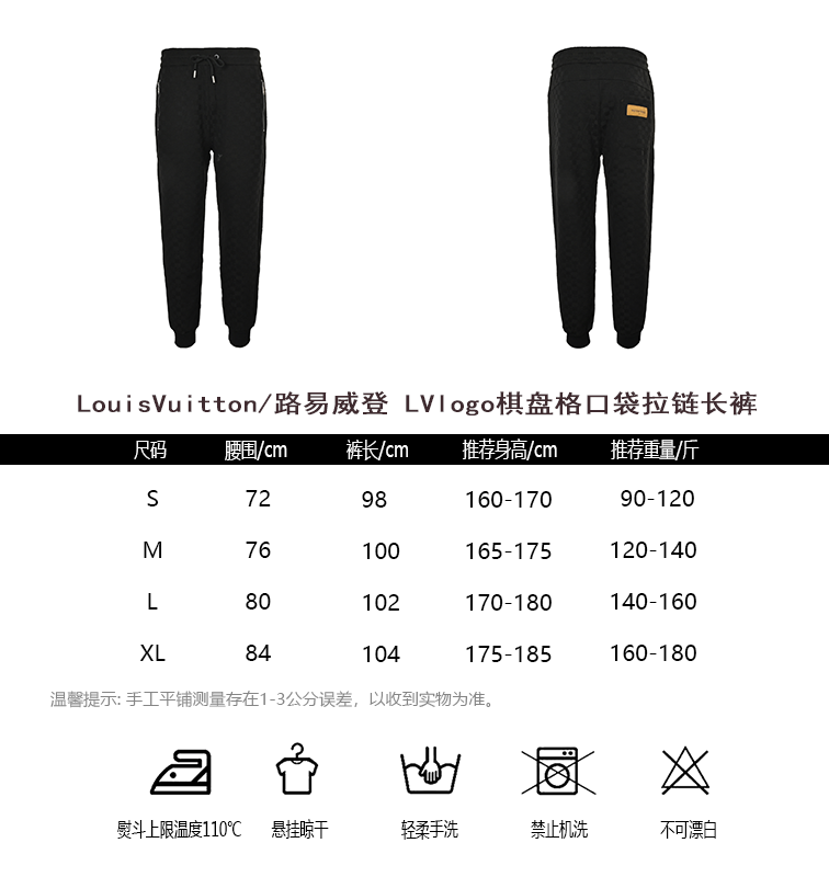 LV Pants(AAA)-017