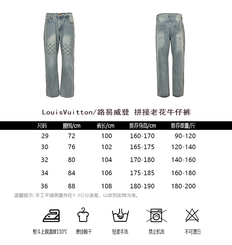 LV Jeans(AAA)-008