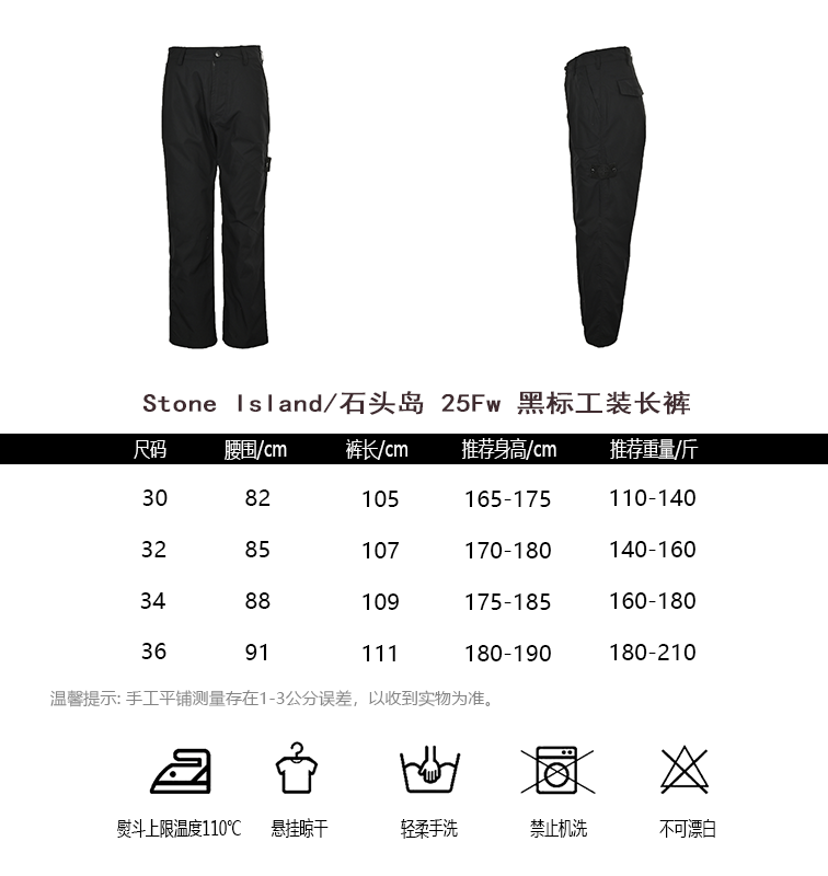 Stone Island Pants(AAA)-002