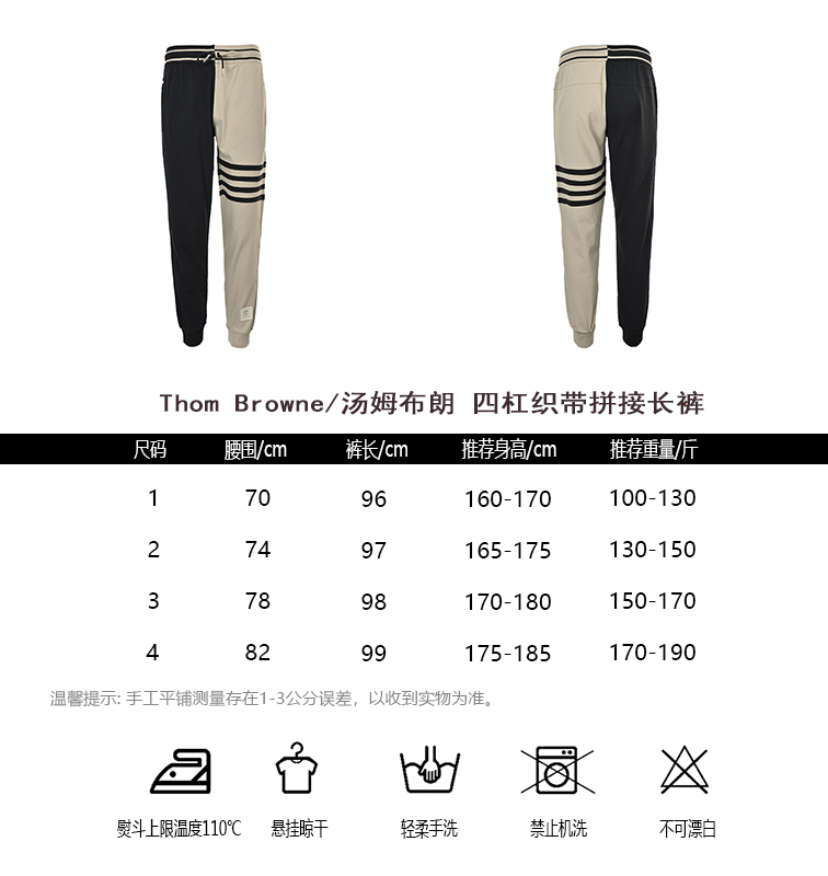 Thom Browne Pants(AAA)-001