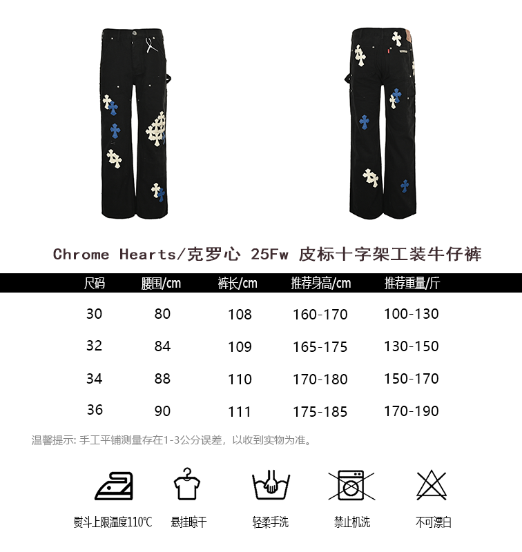Chrome Hearts Jeans(AAA)-009