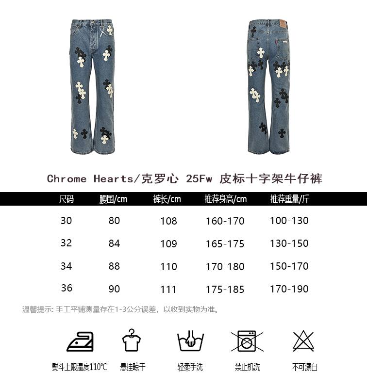 Chrome Hearts Jeans(AAA)-010