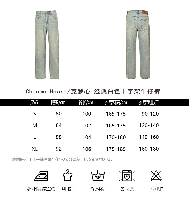 Chrome Hearts Jeans(AAA)-027