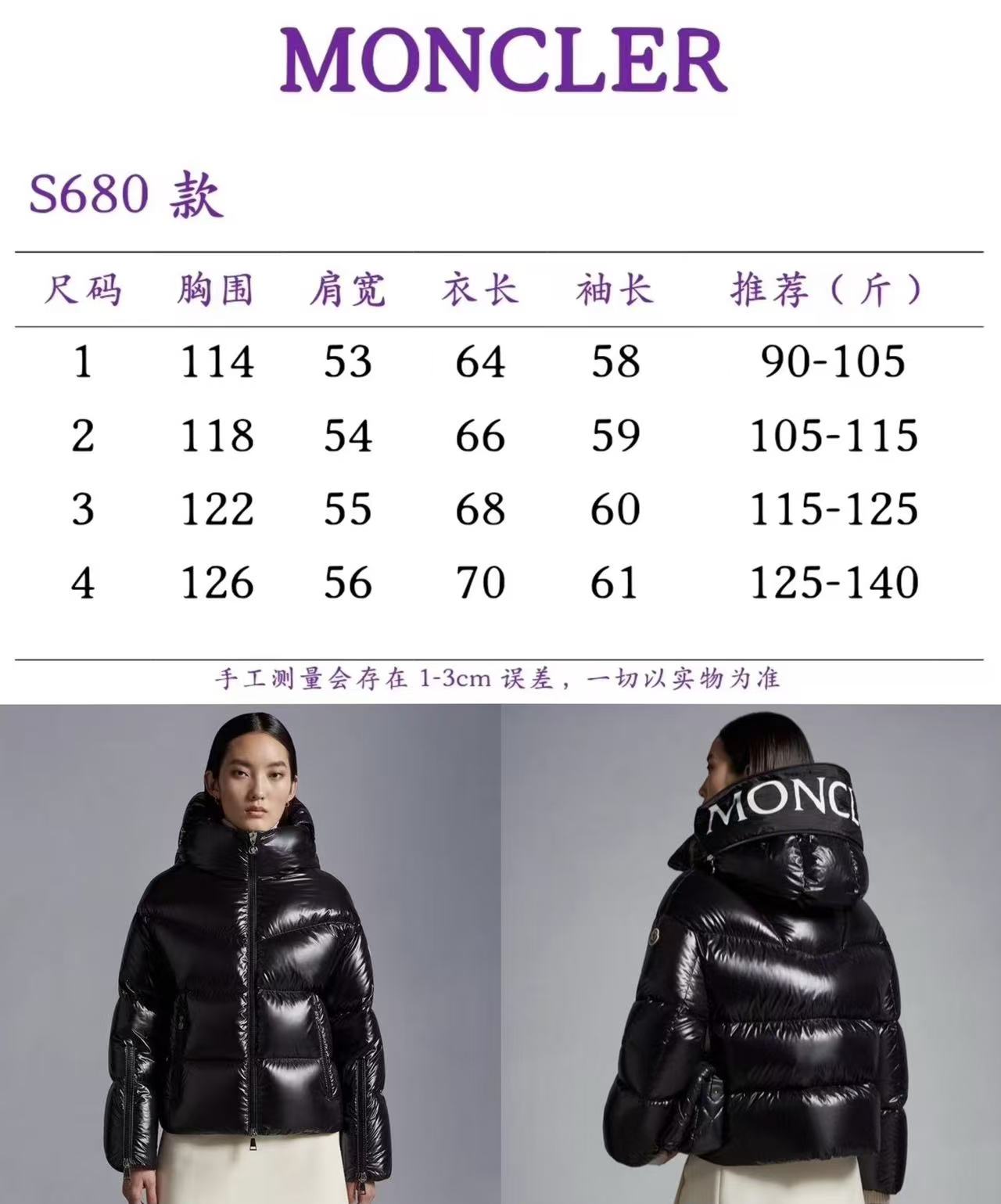 Moncler Coat(Women)-138