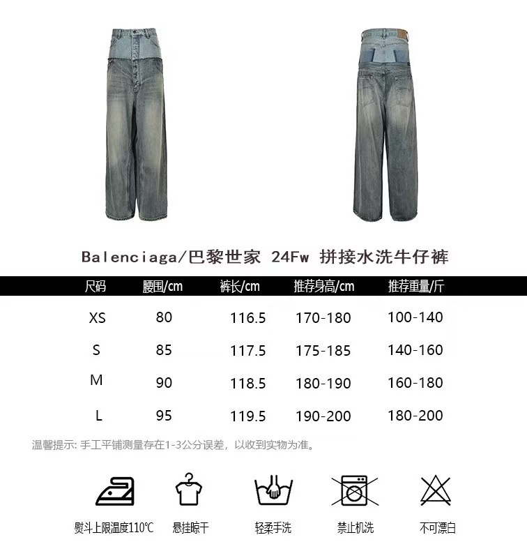 Balenciaga Jeans(AAA)-055