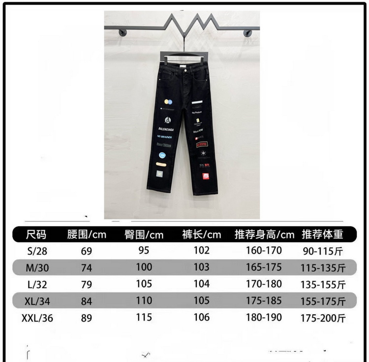 Balenciaga Jeans-023