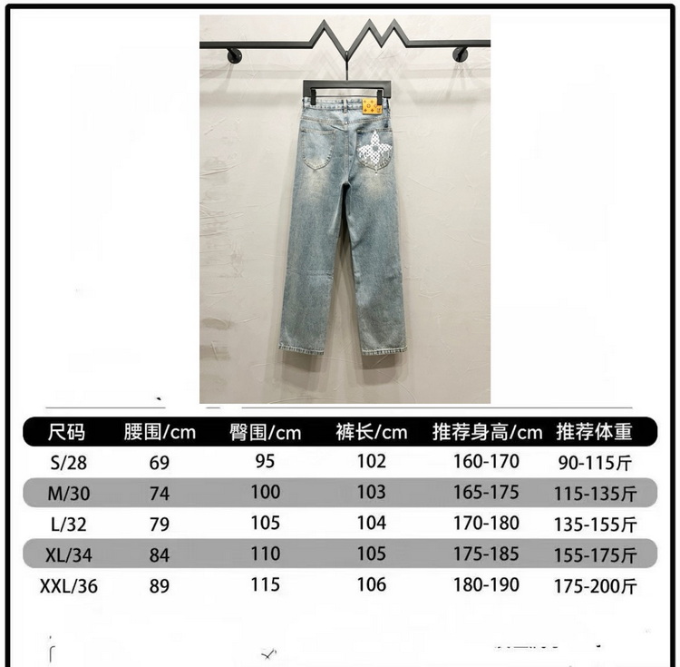 LV Jeans-012