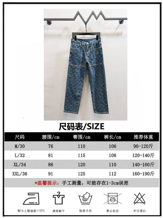 LV Jeans-055