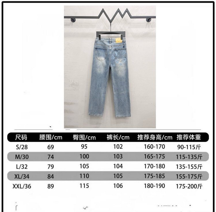 LV Jeans-081