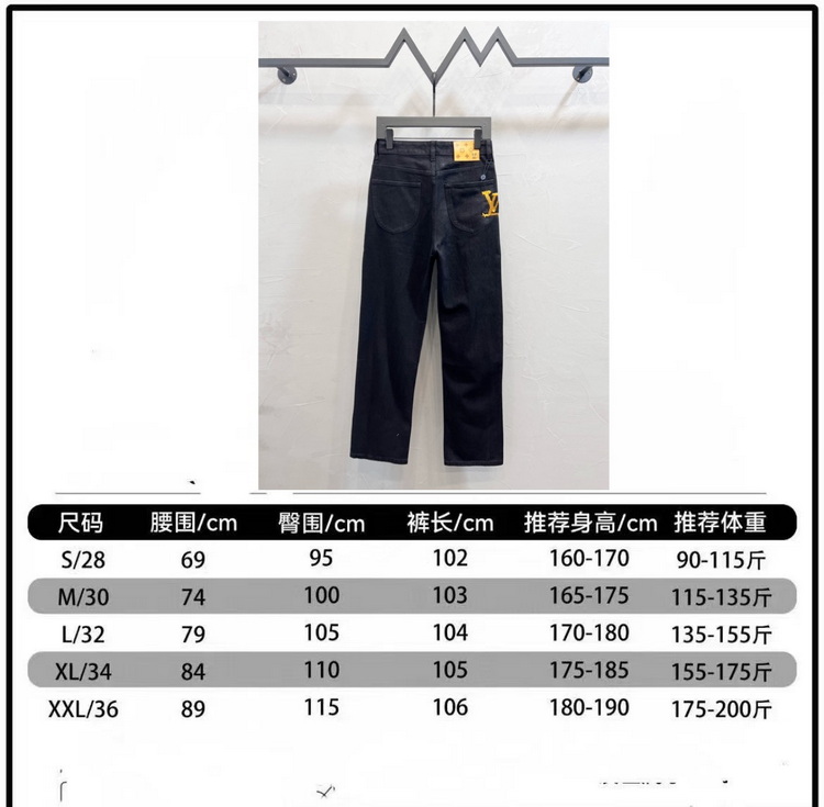 LV Jeans-090