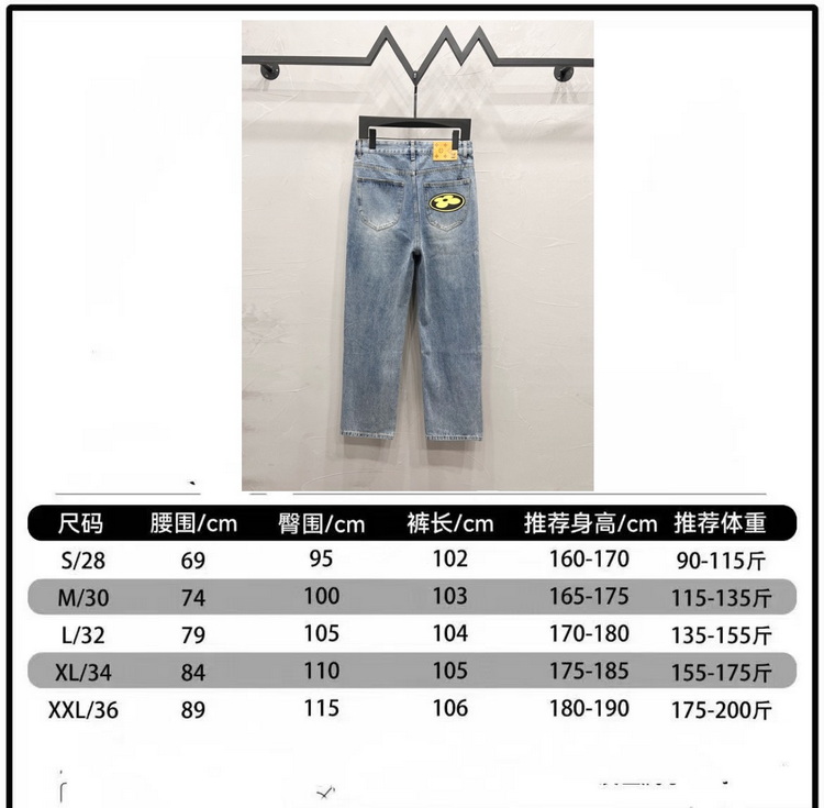 LV Jeans-107