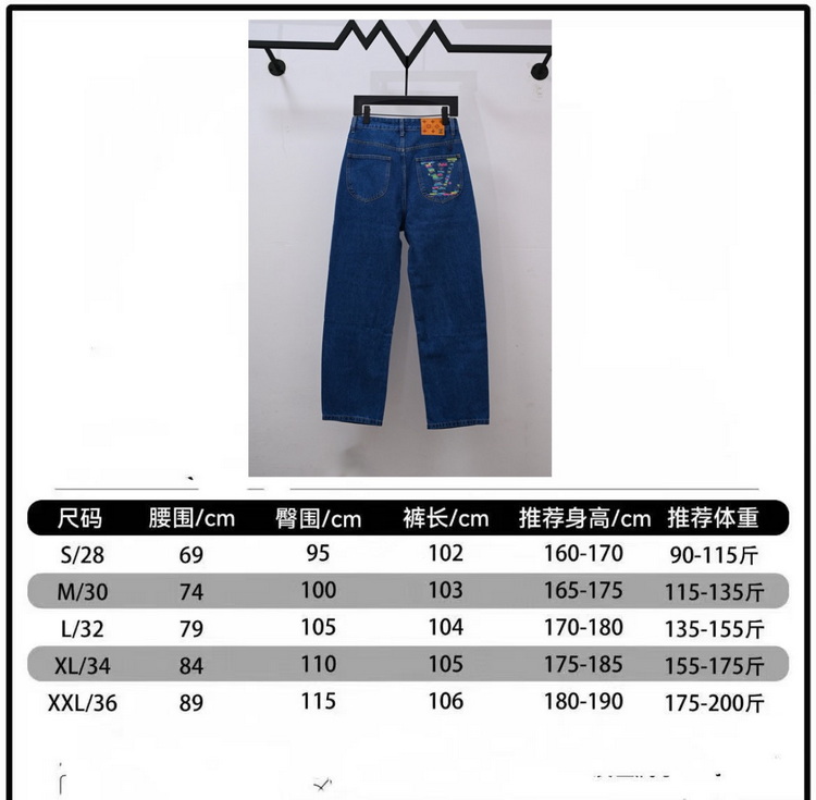 LV Jeans-126