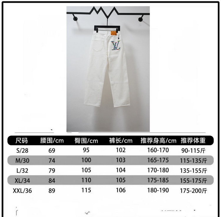 LV Jeans-130