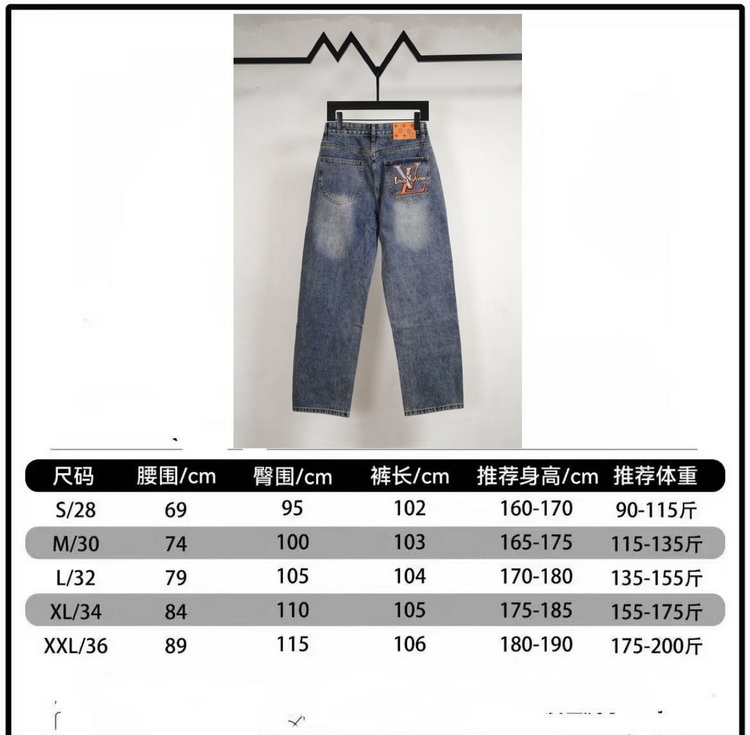 LV Jeans-133